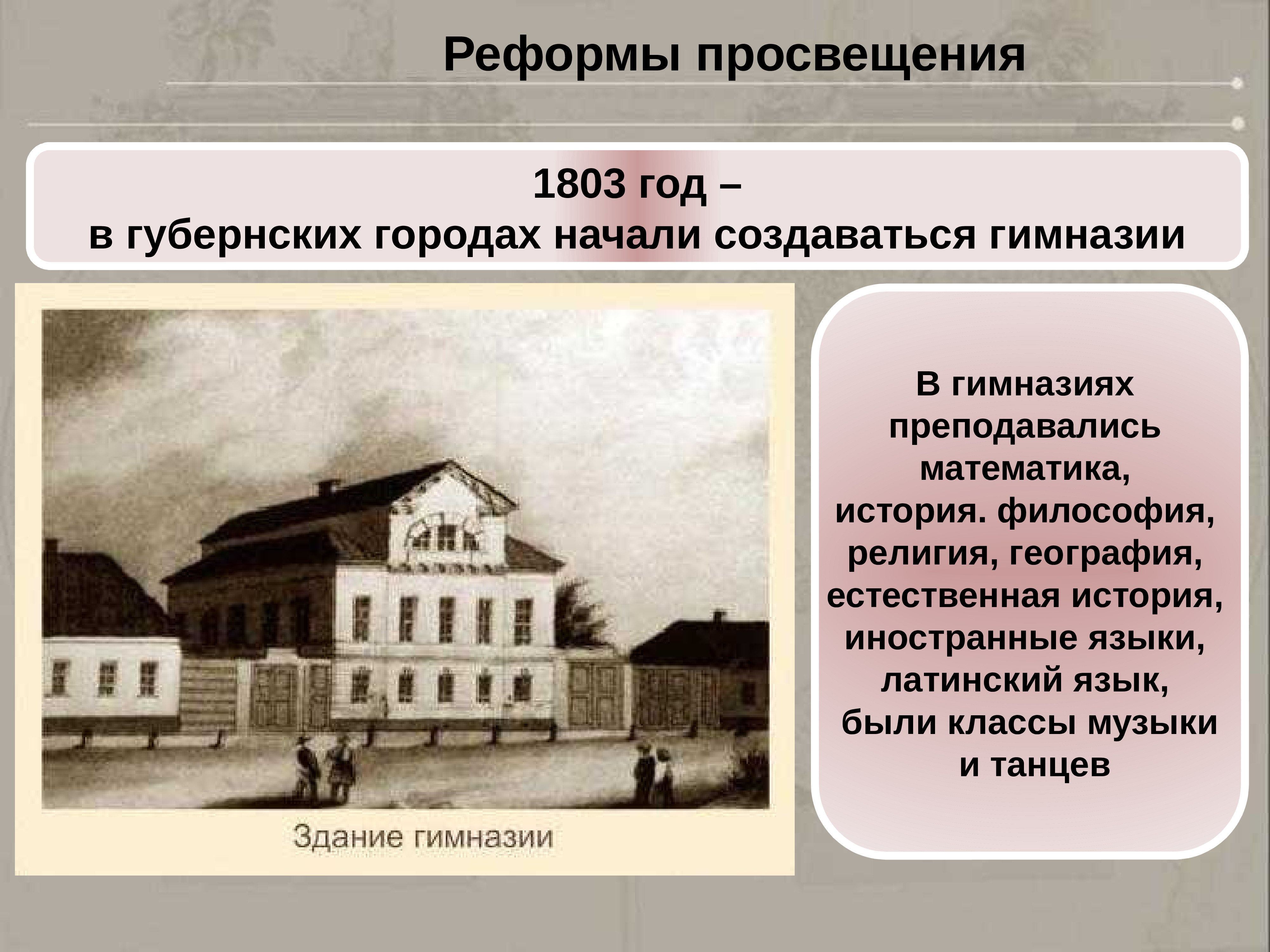 М в богуславский реформы российского образования xix xx вв как глобальный проект