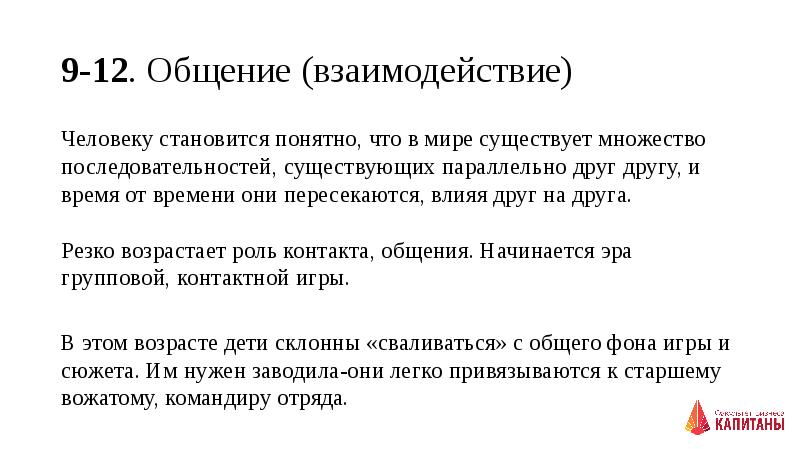 Общение это взаимодействие людей не имеющих. Общение это взаимодействие людей не имеющих