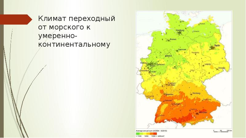 Характеристика германии по плану