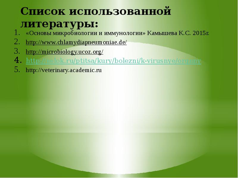 Стенды основы микробиологии и иммунологии. Основы микробиологии вирусологии и иммунологии. Основы микробиологии и иммунологии. Лингвистический кросс. Основы микробиологии и иммунологии учебник камышева.