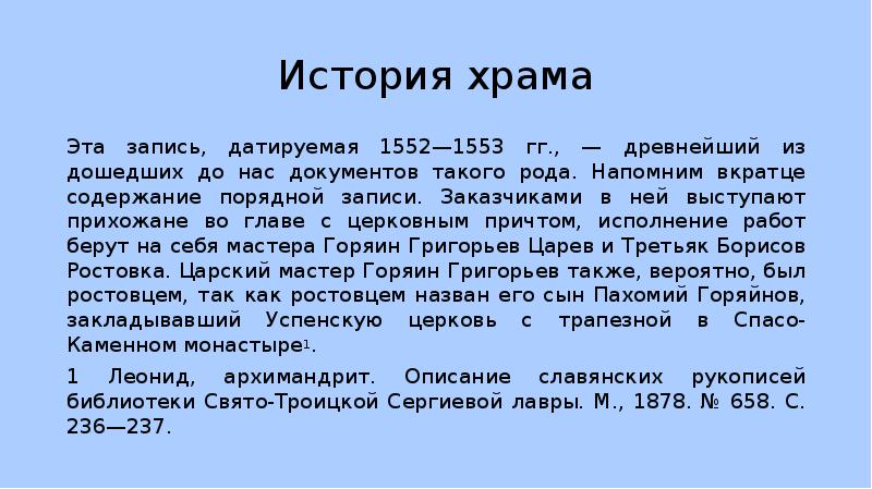 А я краткое содержание