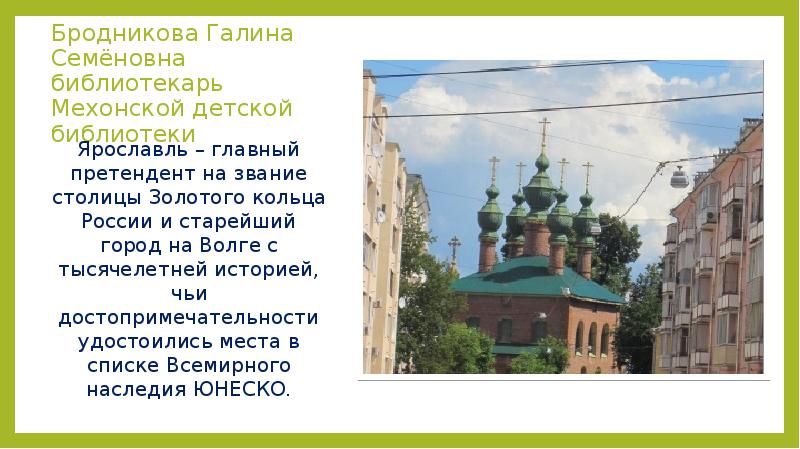 Проект плюс ярославль