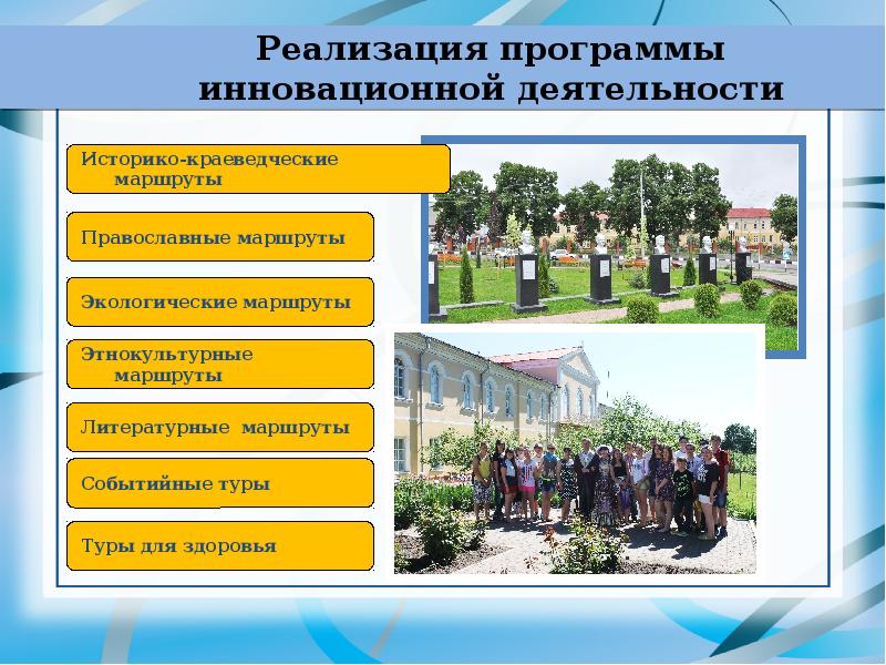 Презентация программы развития школы конкурс директор школы