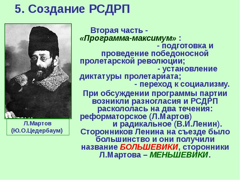 Политическое развитие страны в 1894 1904 гг 9 класс презентация