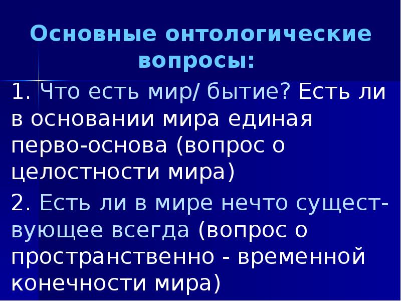 Онтологическое доказательство