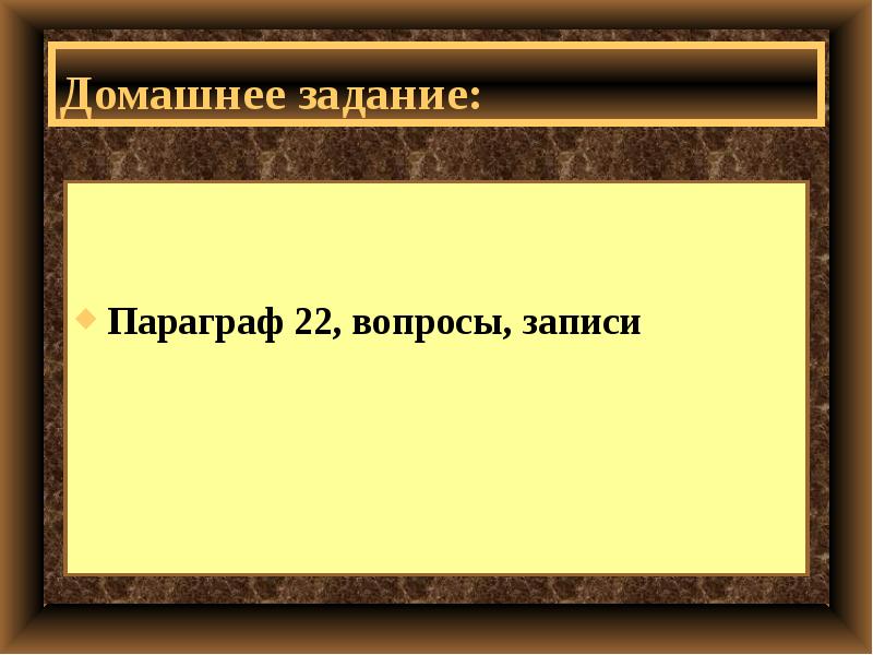 Параграф 22 вопросы. 22 Параграф чему учил китайский мудрец Конфуций. История 5 класс параграф 22 чему учил китайский мудрец. Вопросы на параграф 22 история. Чему учили китайские мудрецы параграф 22.