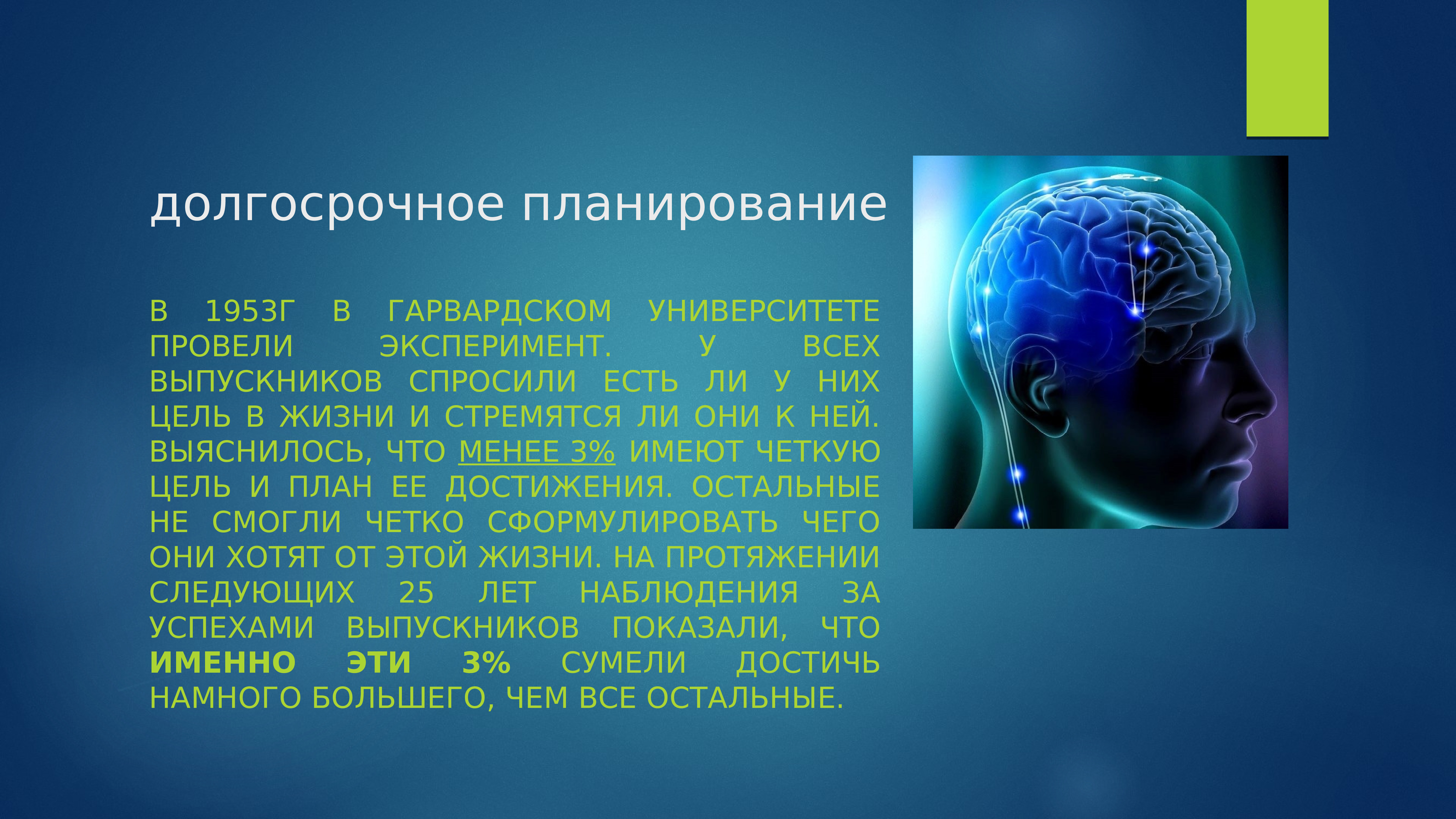 Основы богатства. Основа богатства. Нейробиологические и психофизиологические основы обучения. Нейробиологическая память человека реферат.