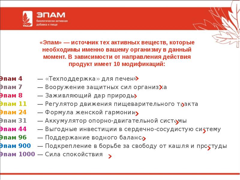 ЭПАМ