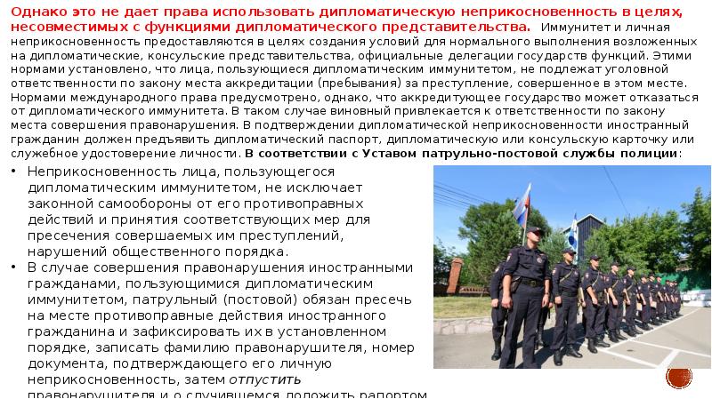 Иностранные граждане пользуются правами и несут обязанности