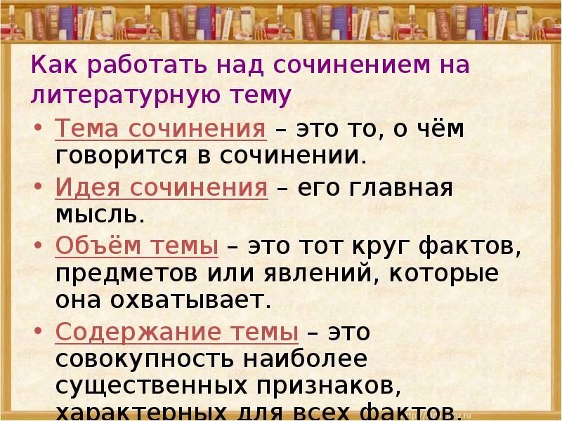 Презентация эссе. Что такое оно сочинение. Что такое оно сочинение. Сочинение выпускной. Понимание это сочинение.