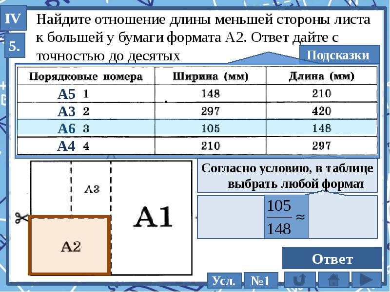 Презентация листы огэ