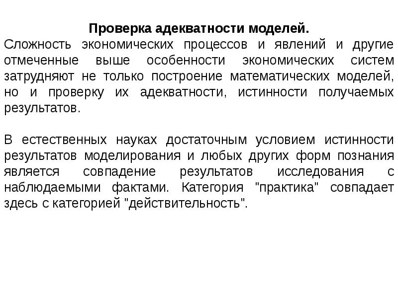 Моделирование как метод познания тест ответы. Математическое моделирование как метод научного познания. Моделирование как метод научного познания Глинский.