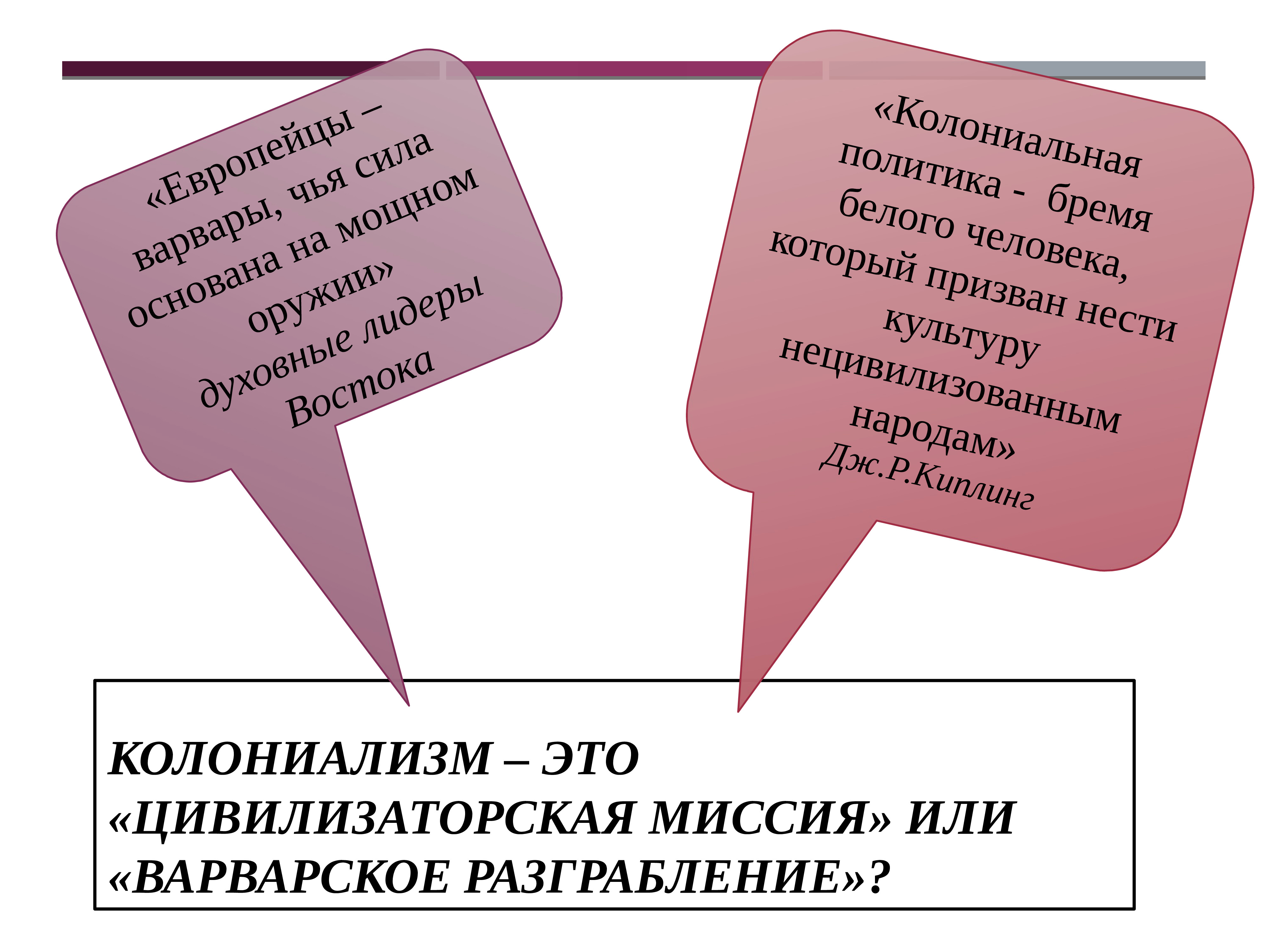 Встреча миров запад и восток в новое время 10 класс презентация