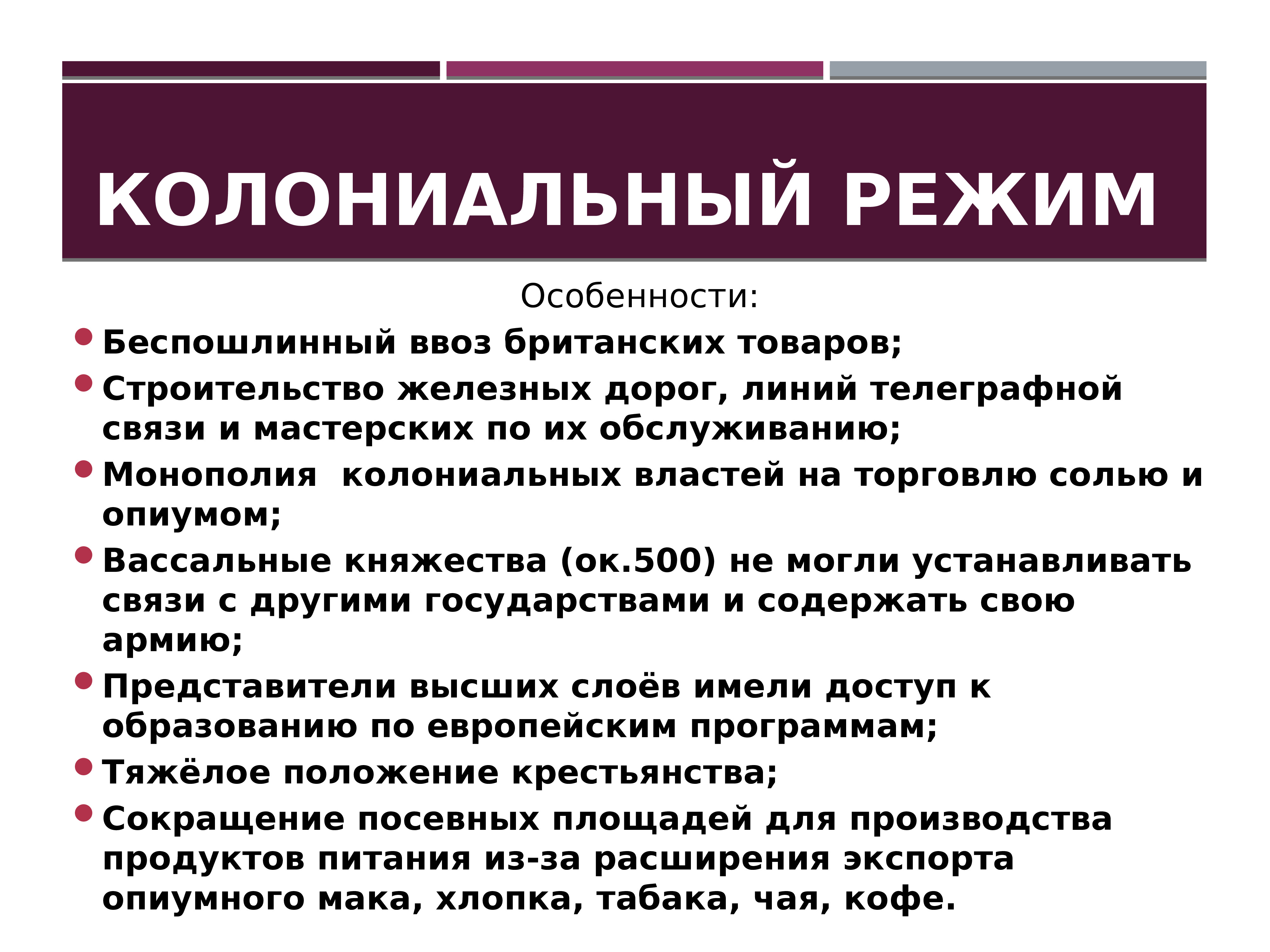 Встреча миров запад и восток в новое время 10 класс презентация