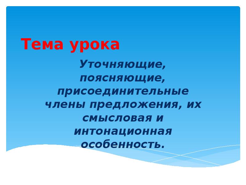 Объяснить уточнить. Объяснить уточнить