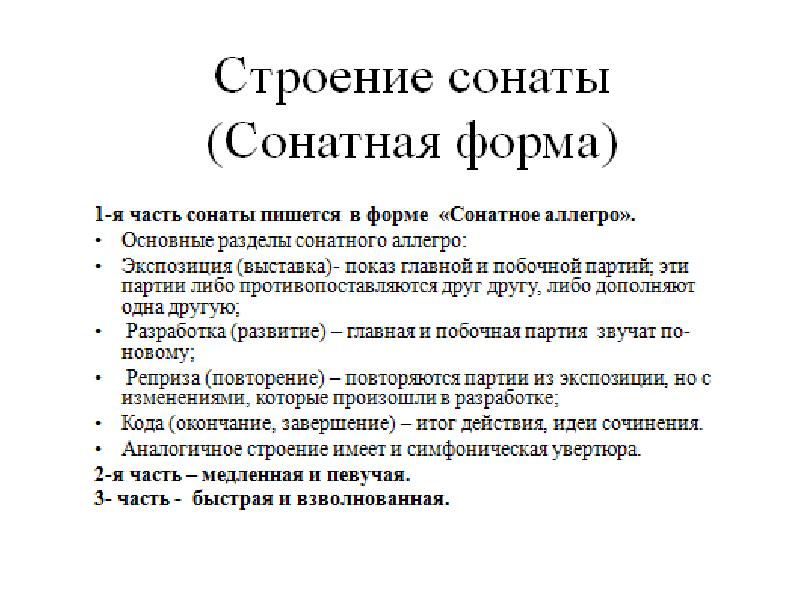 Симфония 40 увертюра урок музыки 2 класс презентация и конспект урока