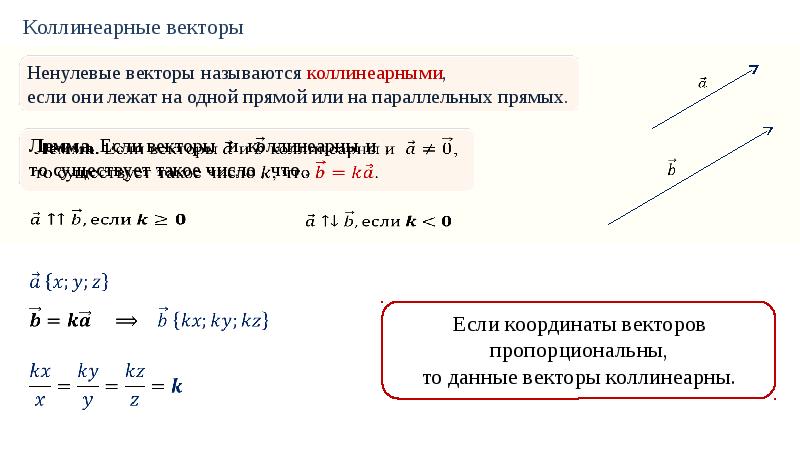 Координаты вектора вариант 3