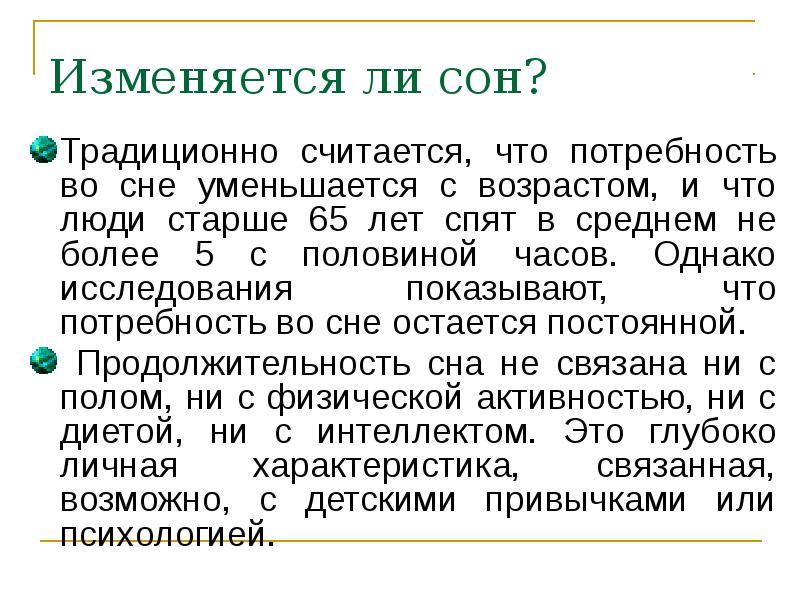 При каком явлении сон играет адаптивное значение