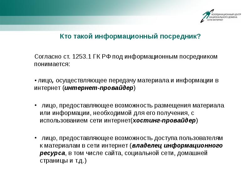 Правовые аспекты ведения медицинской документации презентация