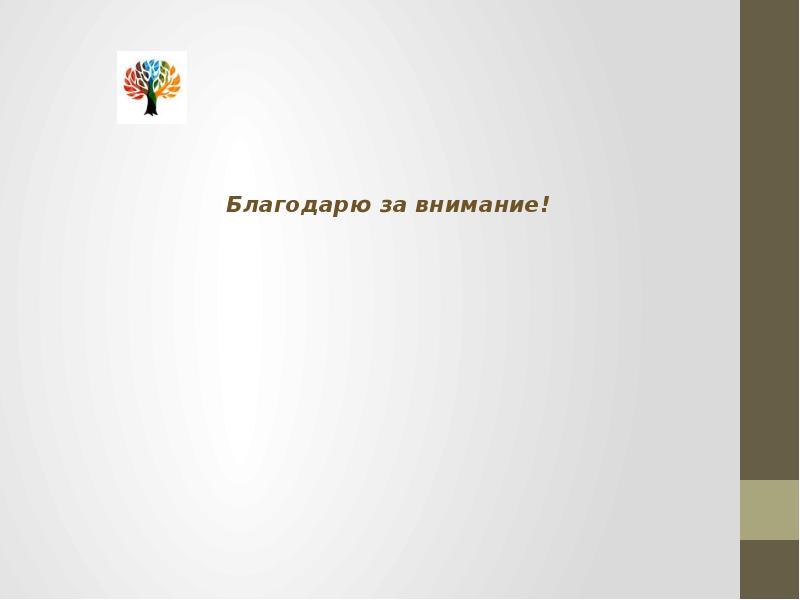 21 века презентация. Образование 21 века презентация. Презентацию на 10 слайдов на тему 