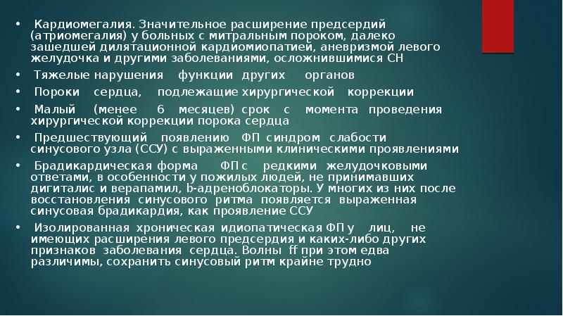 значительно расширены. систематическое применение это. значительно расширены. образования мочевого пузыря на узи. гидрокаликоз почек.