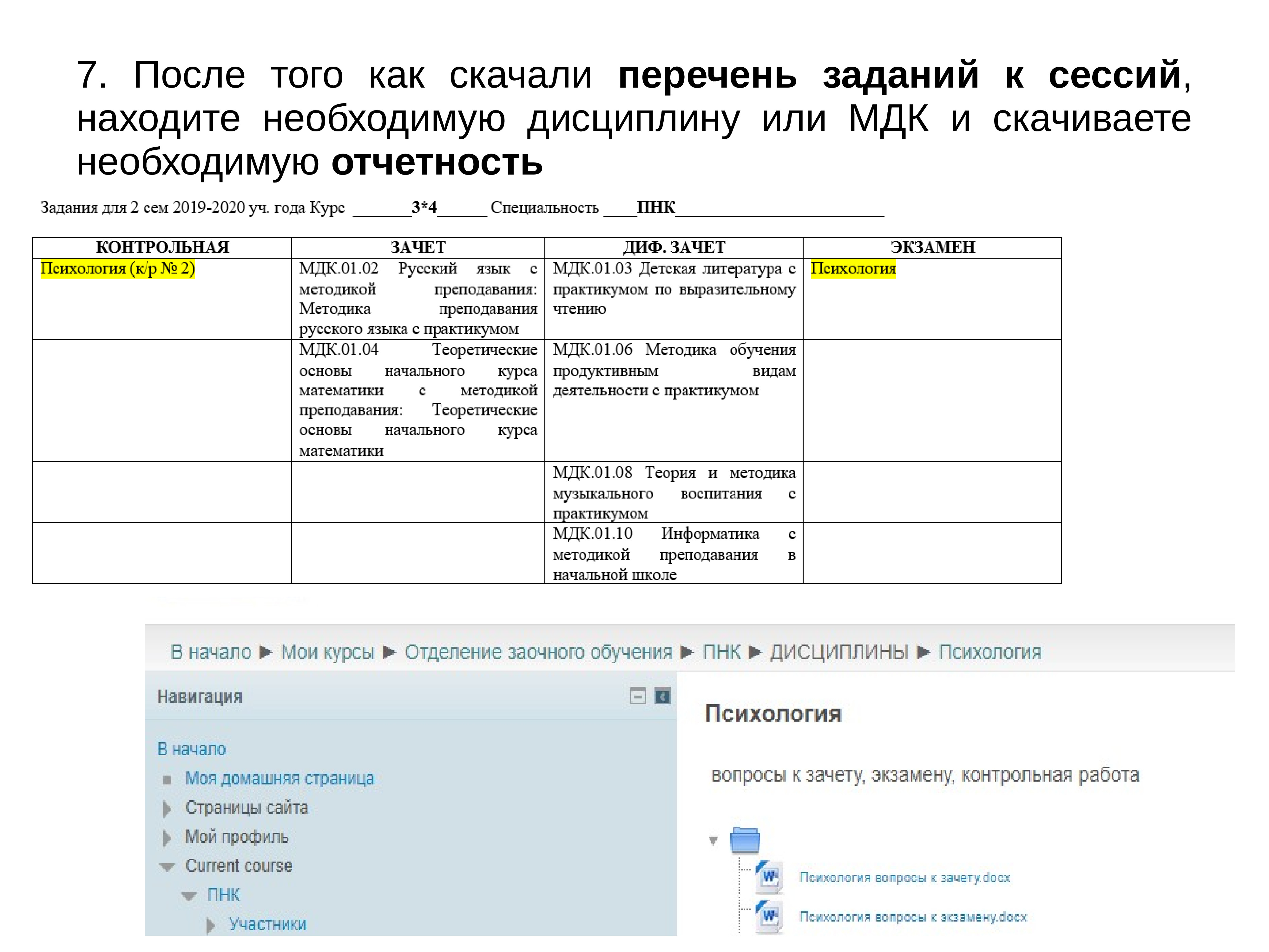 Презентация в канва инструкция