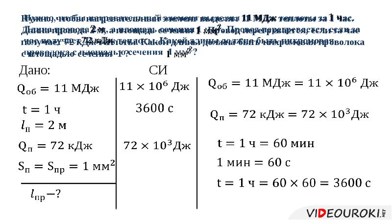 Нагревание проводников электрическим током закон джоуля ленца 8 класс презентация