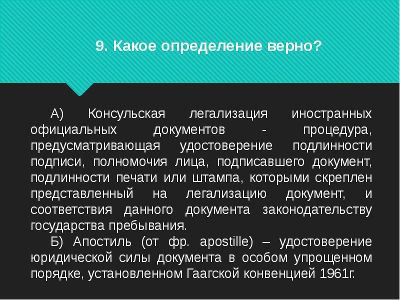 Дисциплинарное производство в органах прокуратуры презентация