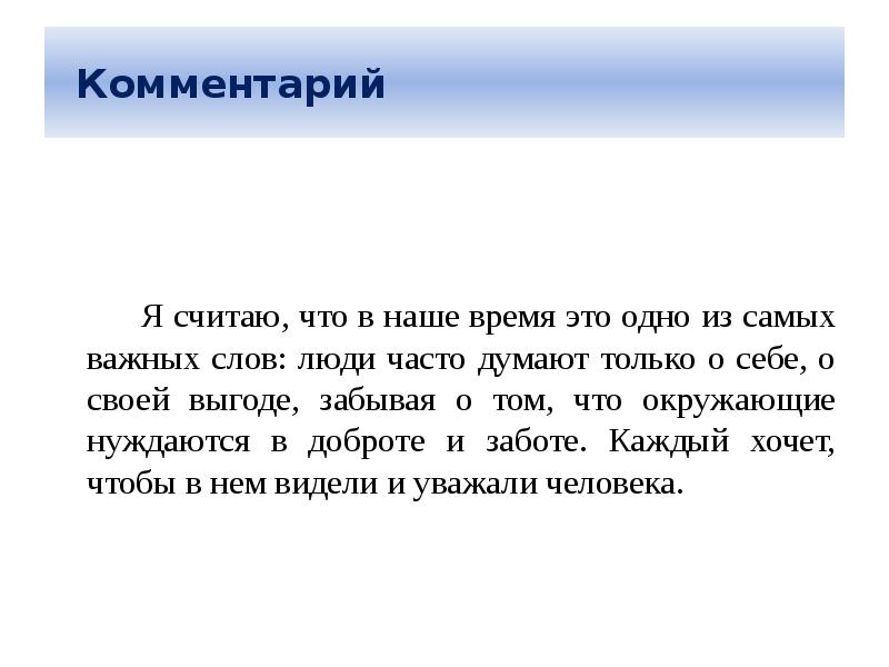 Презентация подготовка к сочинению огэ