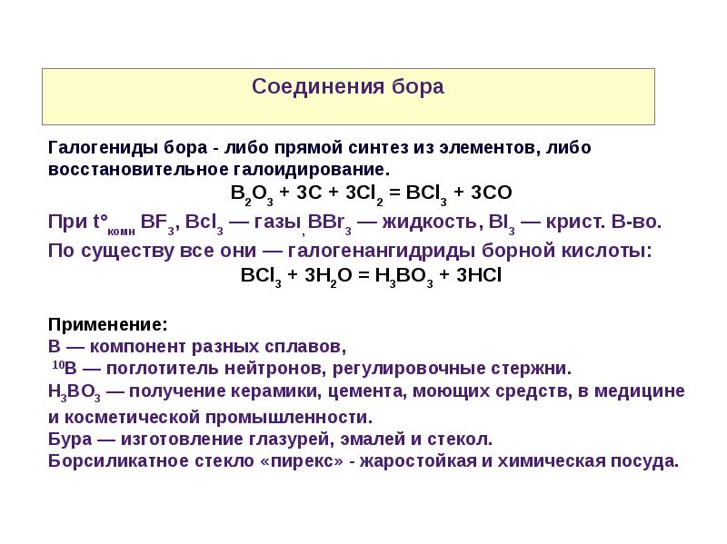 Характеристика элемента p. Свойства р элементов. Свойства p элементов. Общая характеристика р-элементов.