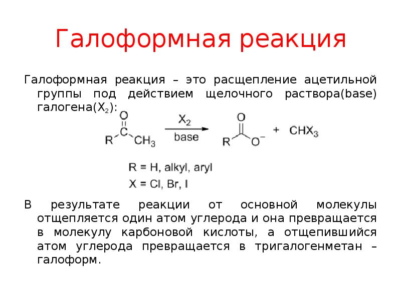 Органический синтез презентация