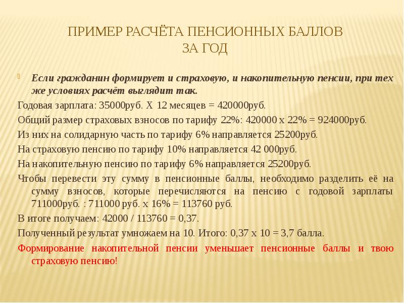 Разработчик персональных пенсионных планов зарплата