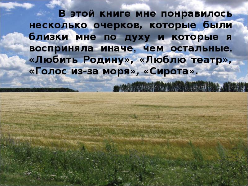 Я родину люблю. Родина там где. Родину лучше любить издалека. Родина не там где. Родина приколы.