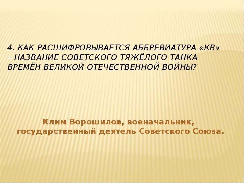 ОАО как расшифровывается. МОУ как расшифровывается. Изо как расшифровывается в школе.