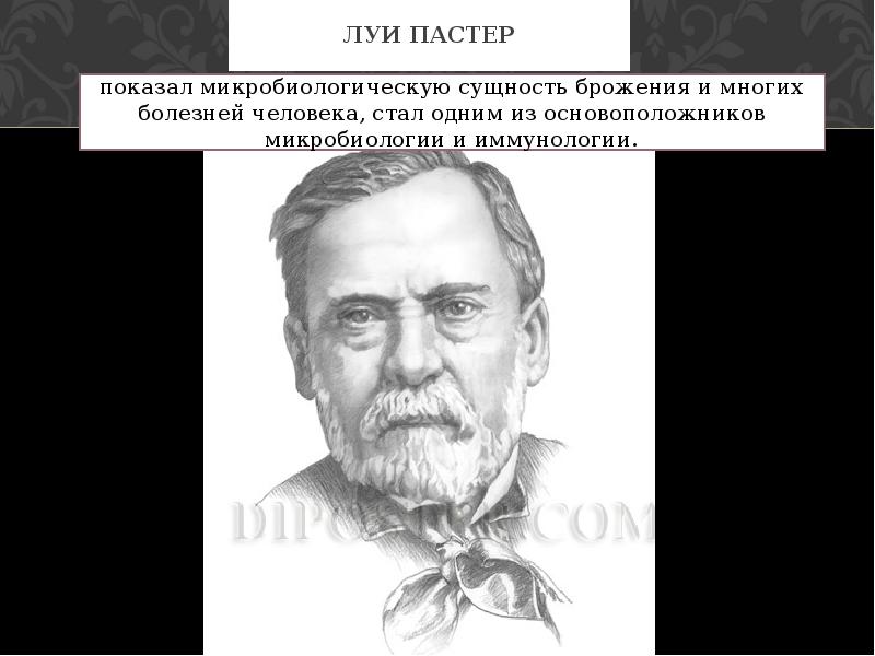 С какой целью ученый биолог воспользуется изображенным на рисунке прибором