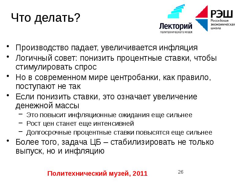 Провести или произвести. Что делает производитель. Проводить производить. Двойное понижение процентной стоимости. Что может делать только призедено.