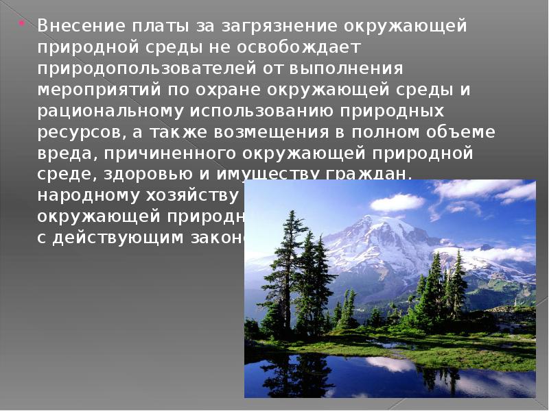 Окружающая природная среда это. Ко второй природной среде относятся. Групповой проект .охрана окружающей среды,природные ресурсы Молдовы. Сообщение по теме как разумно использовать природное богатство.