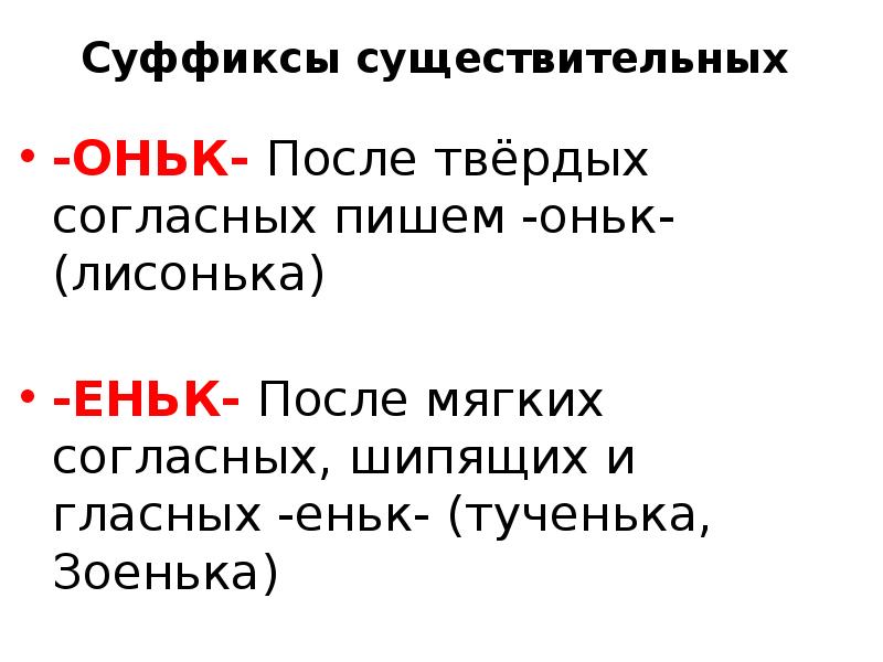 Согласно проекту или проекта как писать