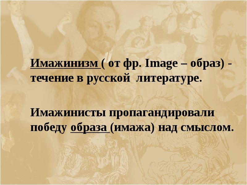 Русская литература 20 века многообразие жанров и направлений 9 класс презентация