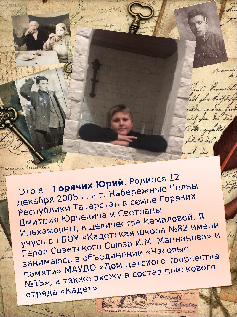Сила потомков. Прадед и прабабушка. Святибор бог славян. Камалов ильхам лукманович набережные челны биография. Тему моего брата.