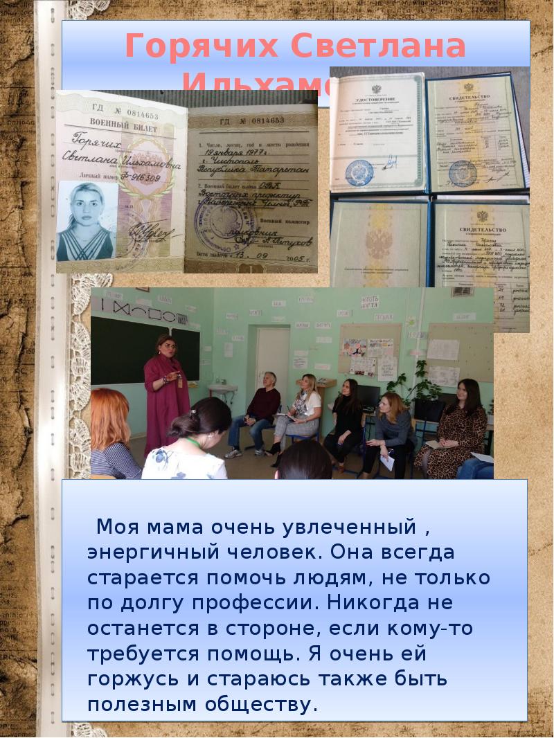 Мой брат. Мой дедушка родился в. Сила рода. Богиня гайя мать земля. Язычество боги славяне перун.