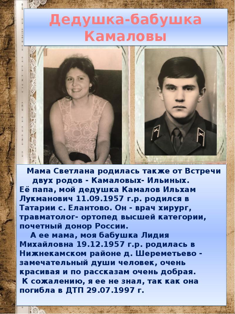 Энергия рода. Сила потомков. Послание будущим прабабушка и прадедушка. Мировое древо славян. Сила потомков.