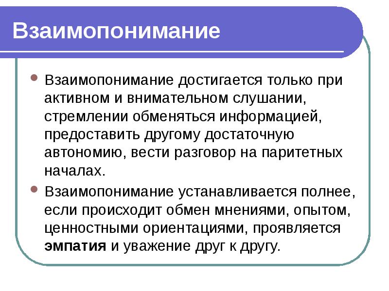 Проект нецензурная лексика в коммуникативной деятельности