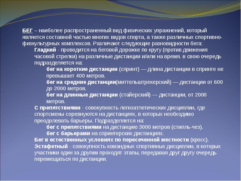 самоконтроль на недопущение ошибок. массовый спорт презентация. спорт составная часть физической культуры. спорт является составной частью. фармакология в спорте.