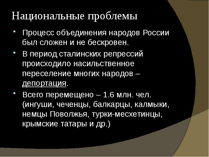 обострение социальных проблем. национальные проблемы стран. социально национальная проблема. социально национальная проблема. моноэтническое государство.