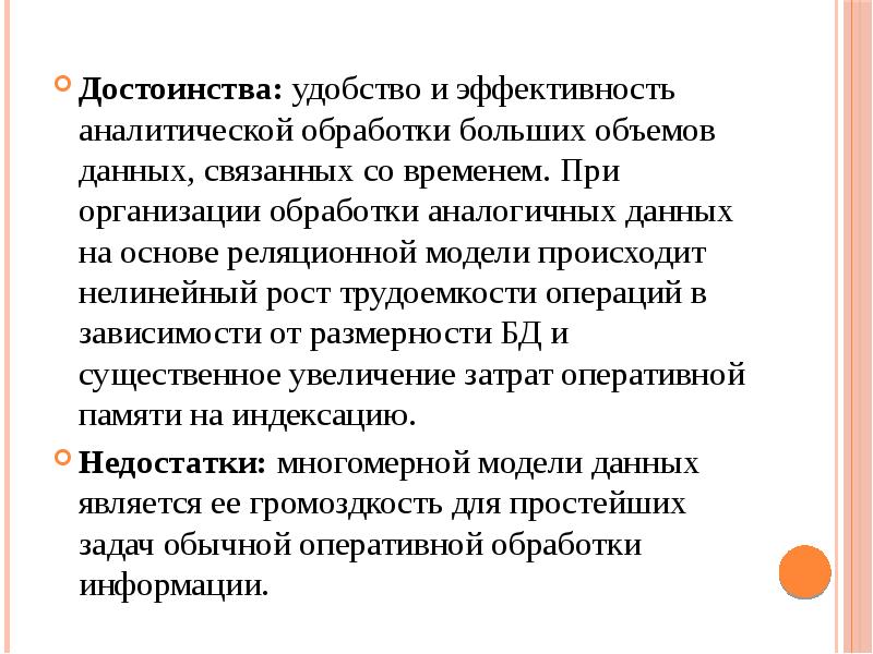 Обработка больших объемов данных это. Нелинейный рост. Обработки аналог информации.