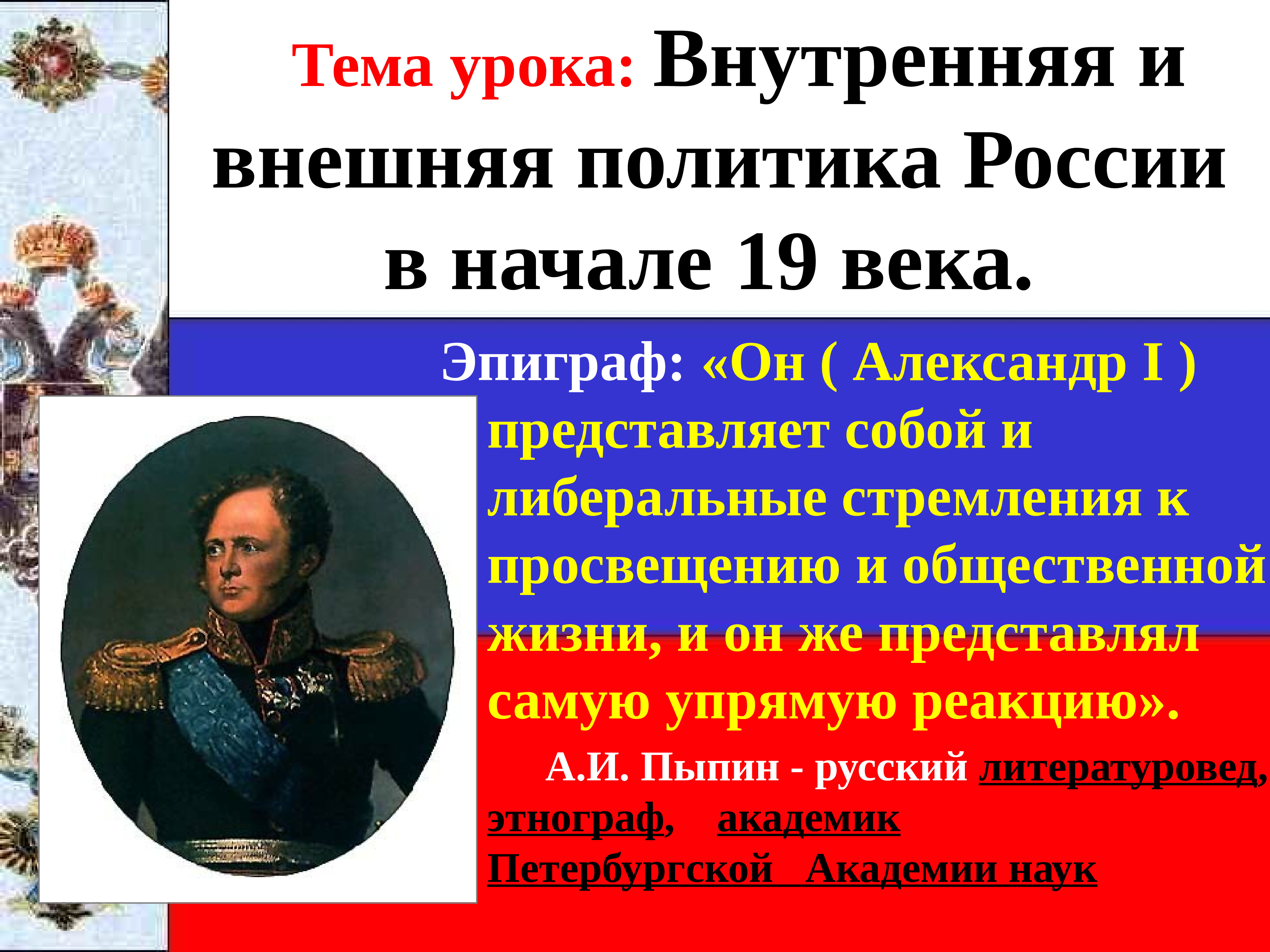 Внешняя политика в начале 21 века презентация