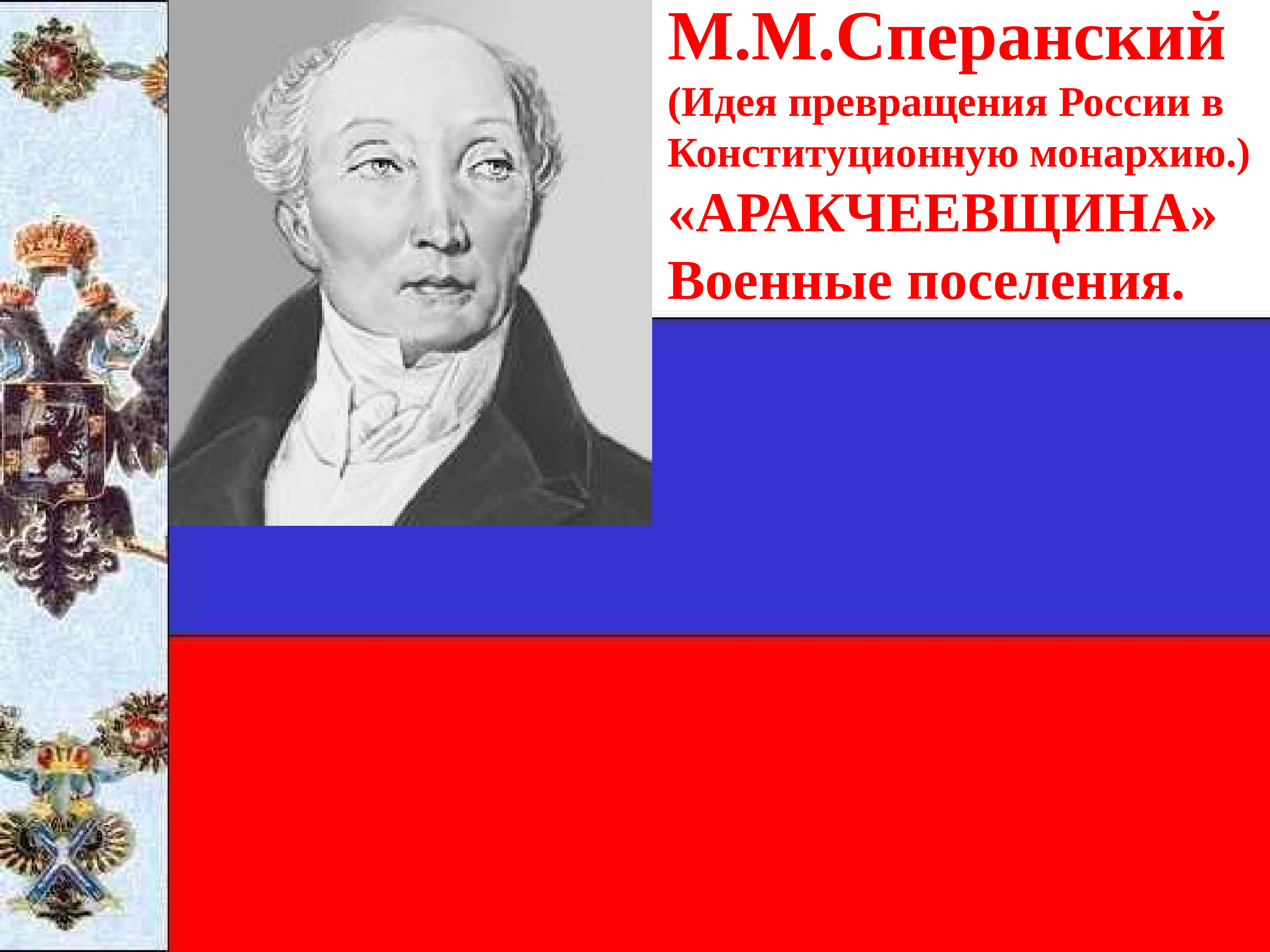 Внешняя политика в начале 19 века. Внутренняя политика России в начале 19 в. Внутренняя и внешняя политика России в начале 19. Внутренняя и внешняя политика России в начале XIX В.. Урок внутренняя и внешняя политика России в началеxix в.