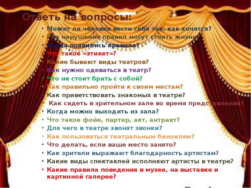 Чтобы чаще бывать в театре мы приобрели. Какие виды театров бывают. Какие представления бывают в театре. Виды театрального действа. Кружок театральный виды театров.