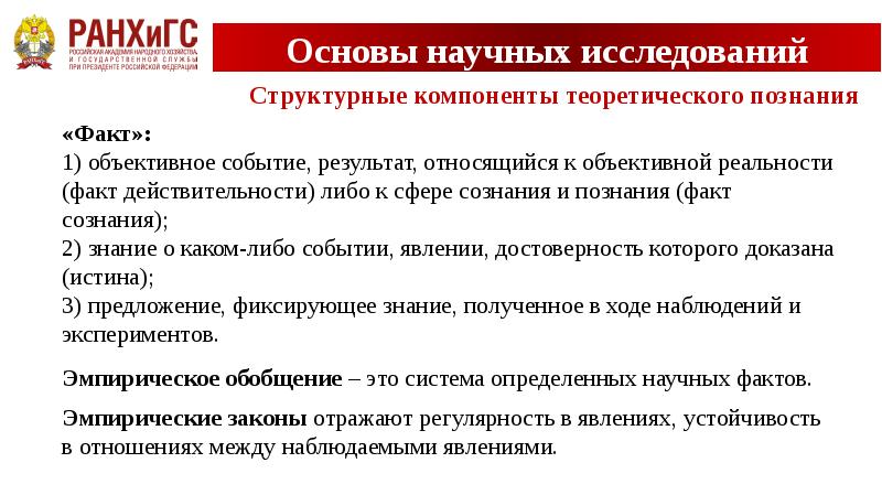 Объективное событие результат относящийся к объективной реальности. Обследование кандидатов это.